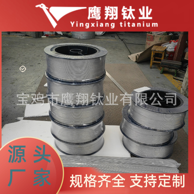 宝鸡鹰翔供应TA1 TA2  TA10 TC4钛棒 钛合金棒 钛丝