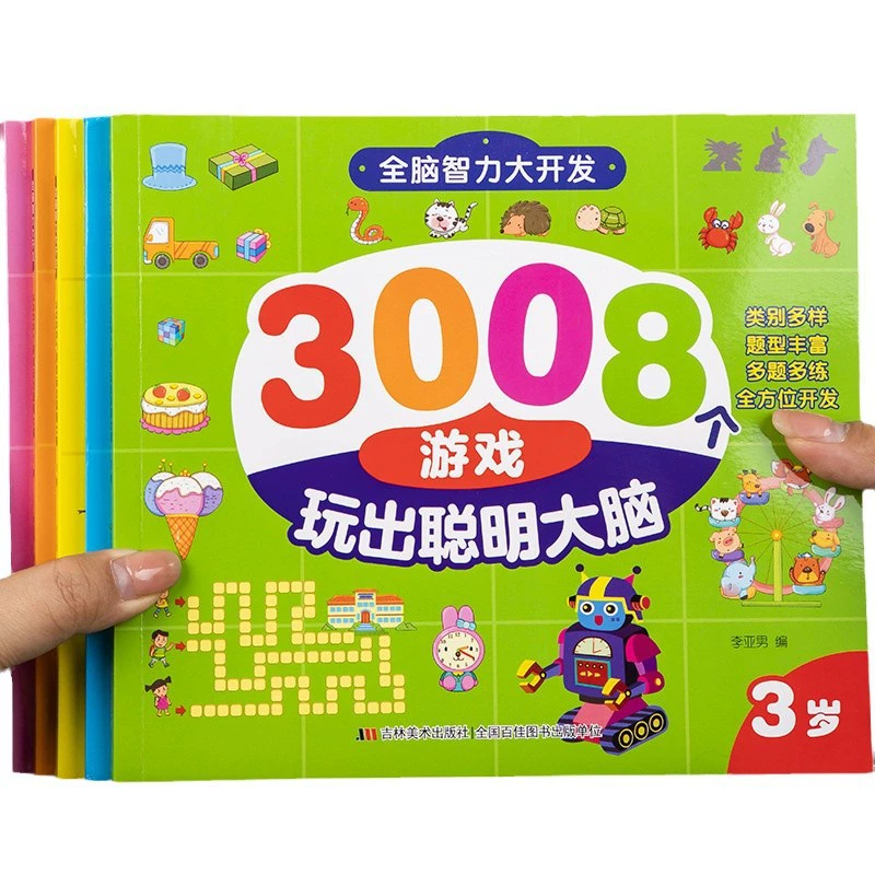 3008 игр для развития ума полный набор для развития детского мозга, логики и мышления, тренировка, 2 книги-головоломки