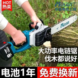 German Rechargeable Chainsaw Portable Saw for Cutting Trees Lithium Battery Handheld Chainsaw Household Wood Cutting Electric Chain Saw