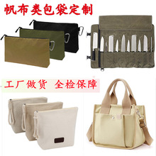 工厂定制工具袋拉链化妆包手提袋尼龙帆布包装袋多功能收纳包定做