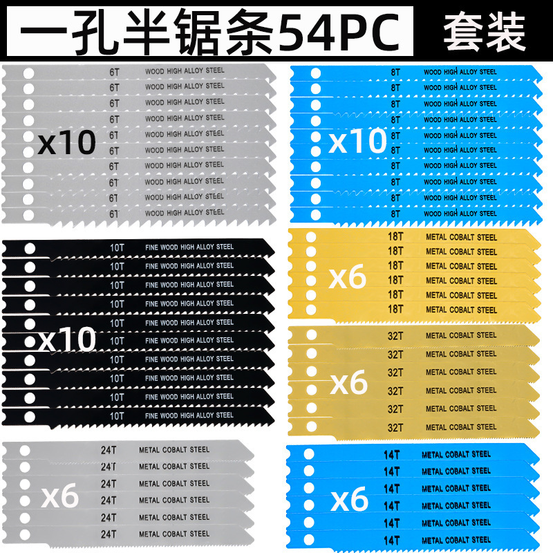 プラスチック、金属、木工用の1穴半曲線鋸刃、粗歯と細歯の電動鋸刃、サーベルソー機械用鋸刃|undefined