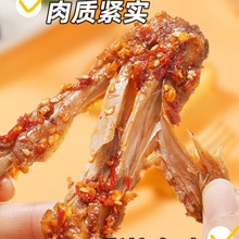 酱板鸭翅湖南特产香麻辣味翅中肉类卤味熟食即食解馋零食休闲小吃