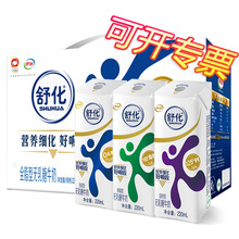 【新日期】yili舒化低脂無乳糖牛奶220*12盒早餐高鈣全脂整箱批發