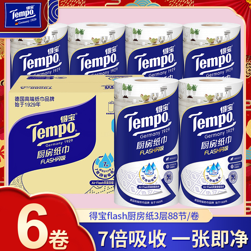 Debao Kitchen Paper Towels, Oil-Absorbing and Water-Absorbing Special Cleaning Paper, 3-Ply, 88 Sheets/Roll, Debao Kitchen Paper