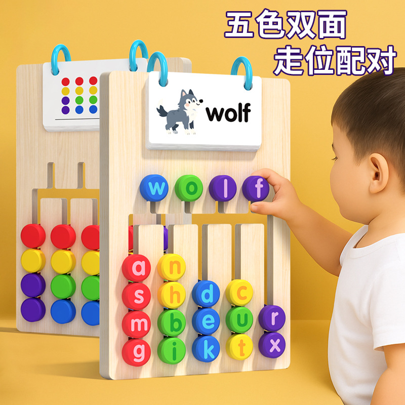 Children's Educational Four-Color Positioning Game English Word Spelling Matching Exercise Logical Thinking Early Education Color Recognition