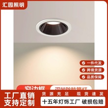 窄边筒灯led嵌入式孔灯天花灯防眩光极窄边框无主灯筒射灯1