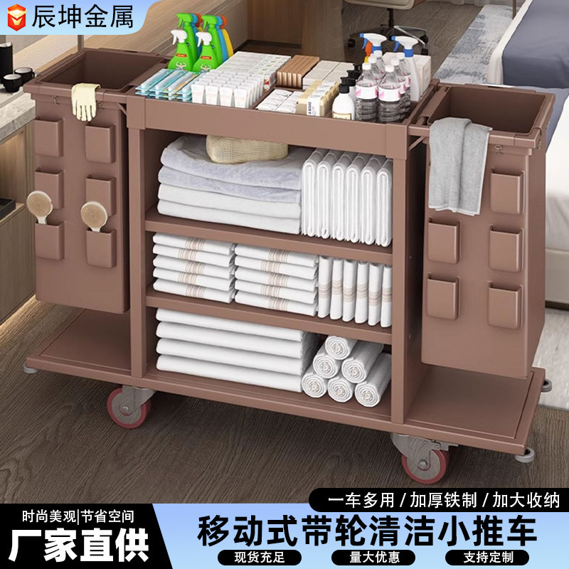 Hotel Room Cleaning Linen Cart with Three Layers and Wheels, Hotel Cleaning and Miscellaneous Storage Cart, Guesthouse Private Room Storage Trolley Hotel Room Cleaning Linen Cart with Three Layers and Wheels, Hotel Cleaning and Miscellaneous Storage Cart, Guesthouse Private Room Storage Trolley