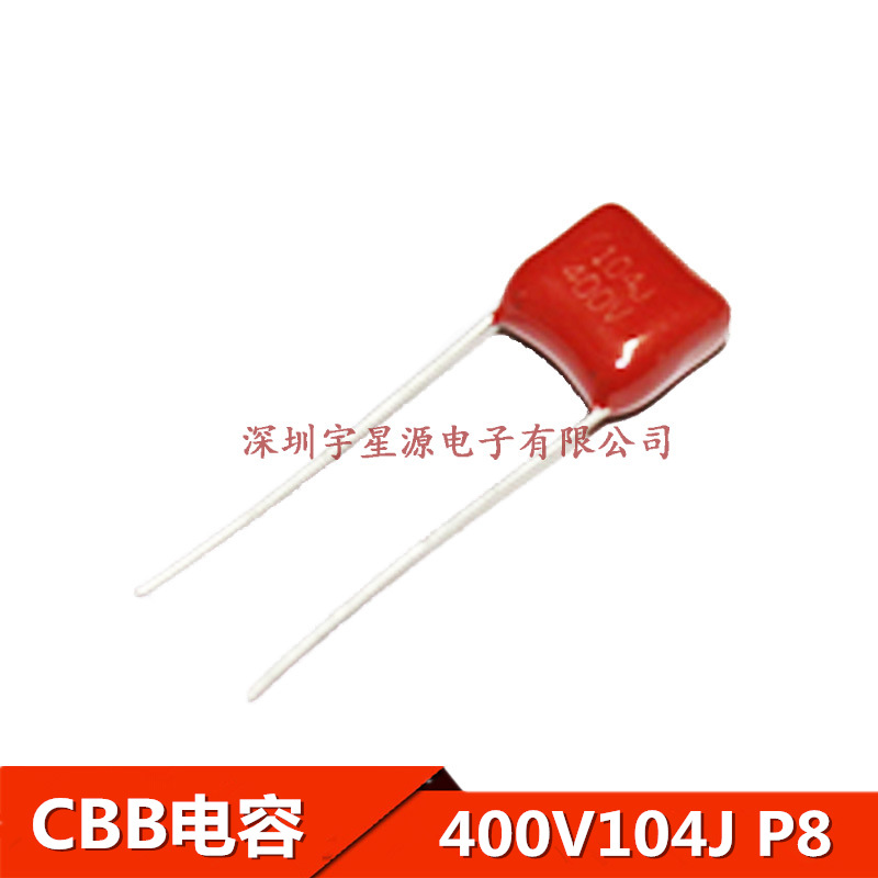 薄膜电容CBB电容 400V104J  400V100NF  400V0.1UF  P7.5