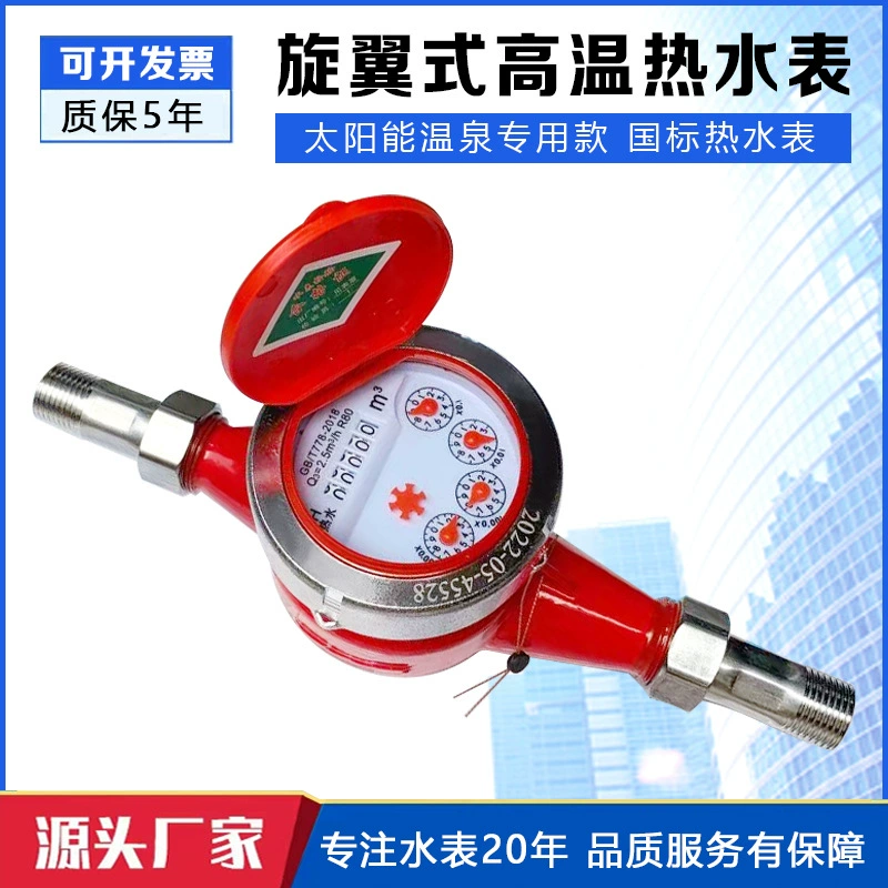 Тип ротора Ningbo счетчик горячей воды высокотемпературная устойчивая водопроводная вода Бытовая DN15DN20 влажная нержавеющая сталь антиреверс 4 балла