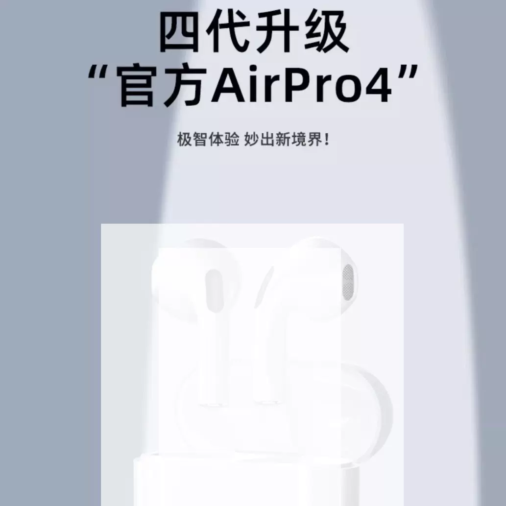 跨境代发抖音小红书拼多多pro4真无线蓝牙耳机四代超长续航触控