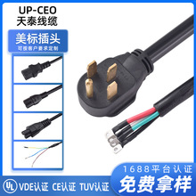 美標UL認證插頭14-50P UL認證4芯大功率電源線延長線美規30A插頭