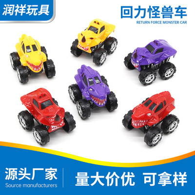 回力怪兽车新品跨境货源儿童玩具创意卡通男孩小汽车惯性回力玩具|ms