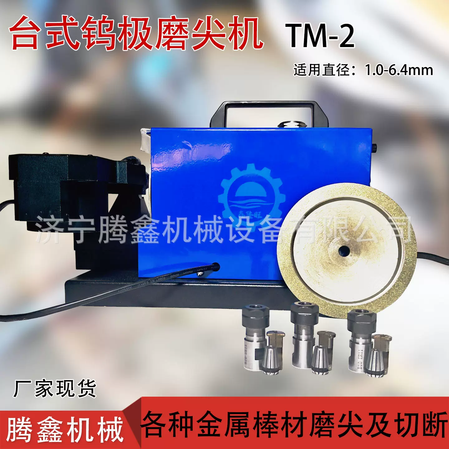 TM-2台式钨极磨尖机 钨针自转可削20-90° 氩弧焊钨极研磨机