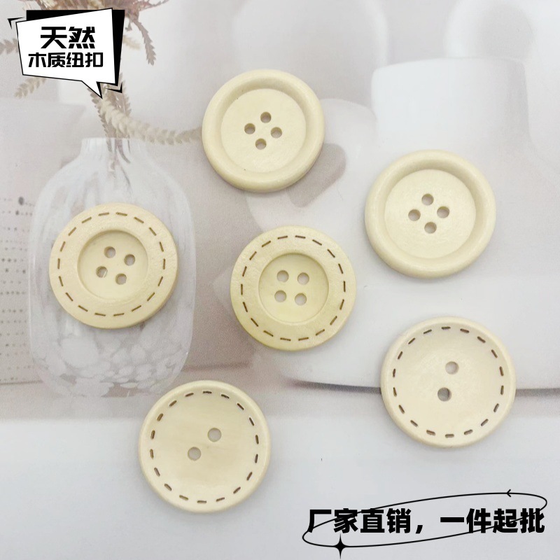 天然木头扣子儿童衬衫毛衣外套服装大衣纽扣细边环保木质钮扣批发