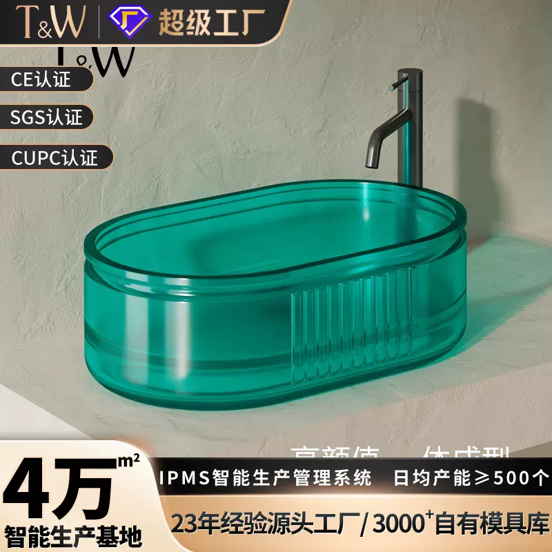 透明树脂台上盆竖条纹一体成型洗手盆家用卫生间洗漱台盆定制工厂