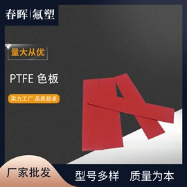 PTFE;丁腈橡胶