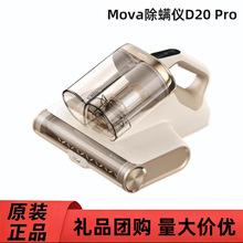 �m��Mova���\�xD20 Pro�G���@�m���ô������m�����������⾀����