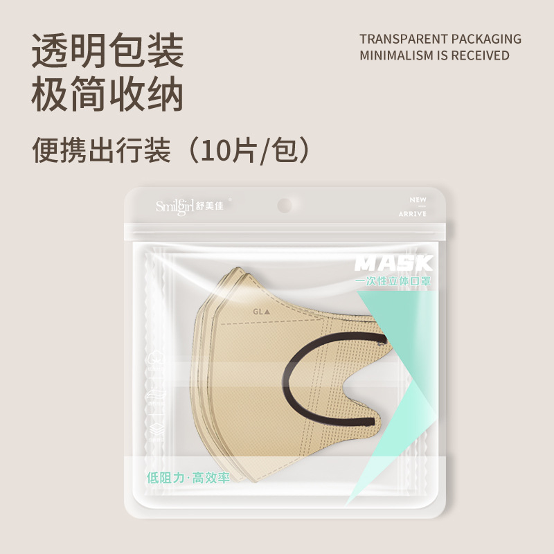 Shumejia Disposable 3D Stereo Morandi Color Series Independent Packaging Instagram Style Xiaohongshu Style