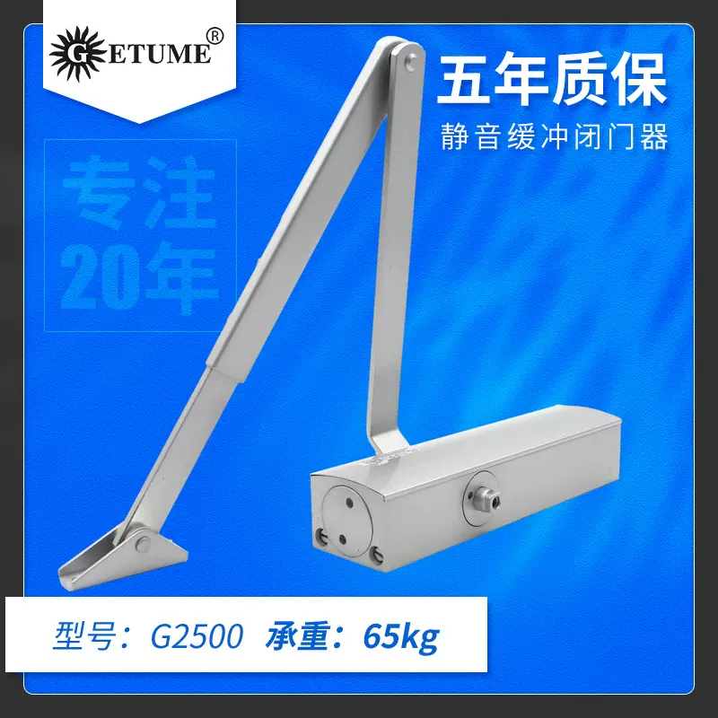 厂家盖泽款闭门器 推盖闭门器酒店门肯德基门关门器自动液压缓冲