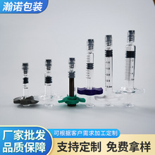 现货5ml 硼硅玻璃鲁尔锁水光针玻尿酸美容包材螺旋口预灌封注射器