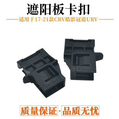 Sunroof and accessories — Panoramic Sunroof Sunshade Buckle
