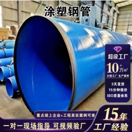 其他管材;排水系统;石油套管