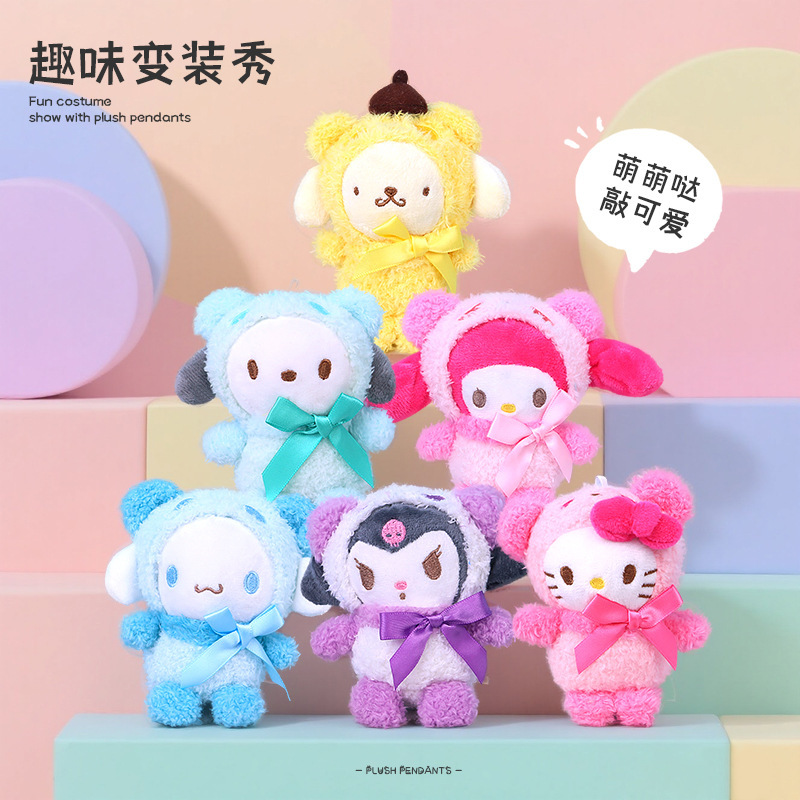 TikTok Explosions Super Cute Panda Dress-up Kulomi Doll Pendant Plush Cinnamon Dog Bag Hanging Doll Gift
