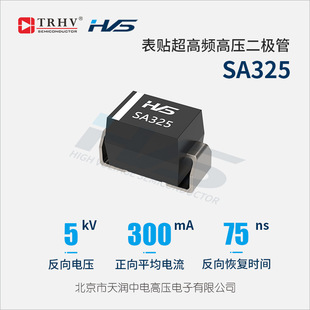 Surface Mount Ultra-High Frequency High Voltage Diode Sa325 300Ma 5Kv 75Ns High Voltage Silicon Stack