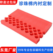 定制EPE珍珠棉内衬 减震首饰礼品包装盒填包装盒充海绵珍珠棉开槽