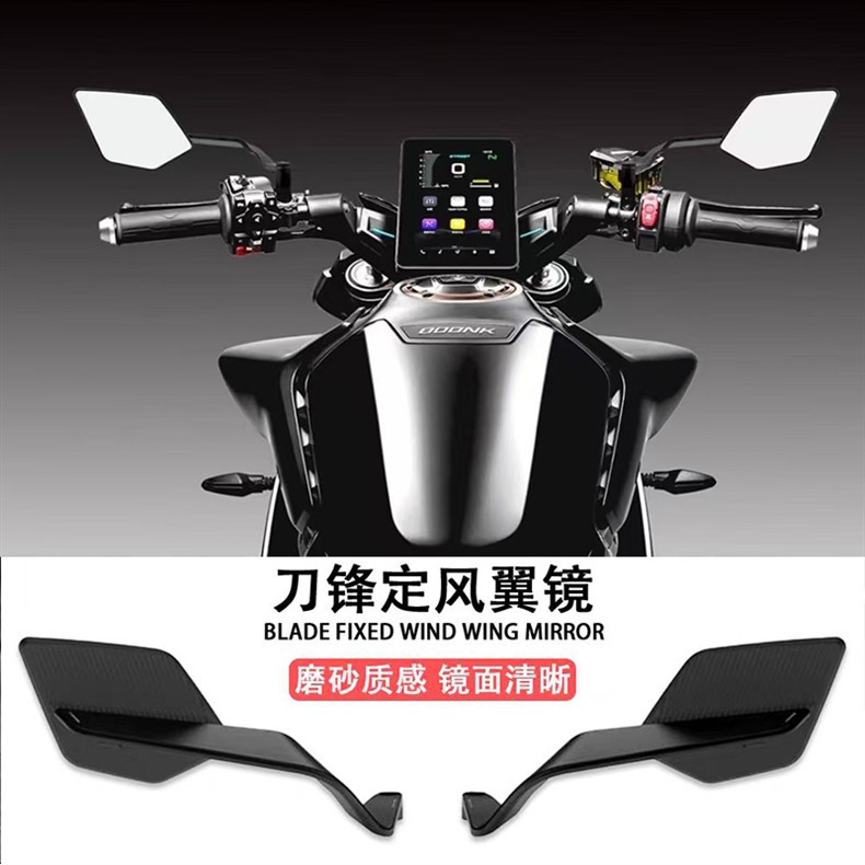 Motorcycle Electric Vehicle Modified New Blade Rearview Mirror Chunfeng Kawasaki Universal Large Field of View Fixed Wing Reflector