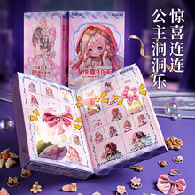 儿童抽奖新年洞洞乐盲盒玩具女孩戳戳乐公主首饰礼盒女生生日礼物