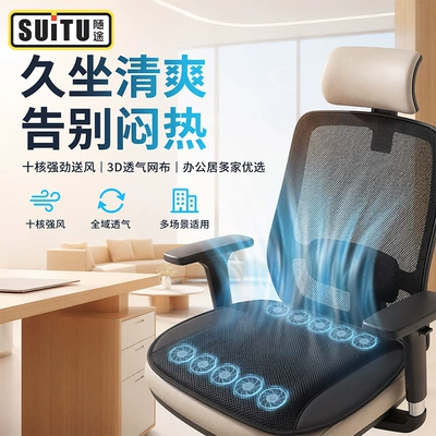 and Ventilated Seat Pad, Breathable and | Multi-function pad