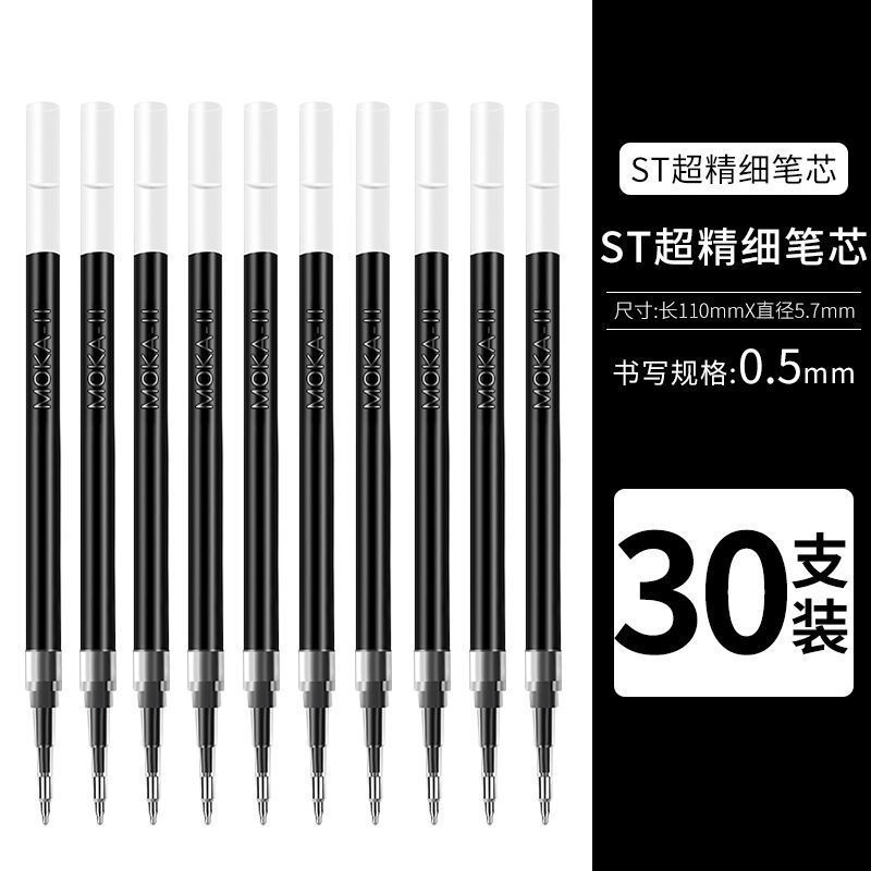 刷题笔ST笔头黑色按动中性笔0.5耐用高颜值初中生考试必备按压笔|undefined