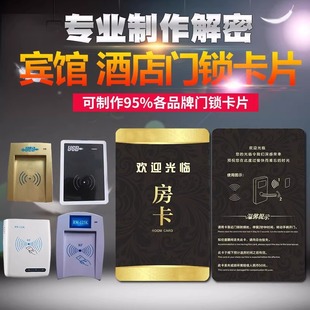 Hotel Hotel Room Card Induction Card High and Low Frequency Composite Power Card Apartment T5577 Card Printing Card