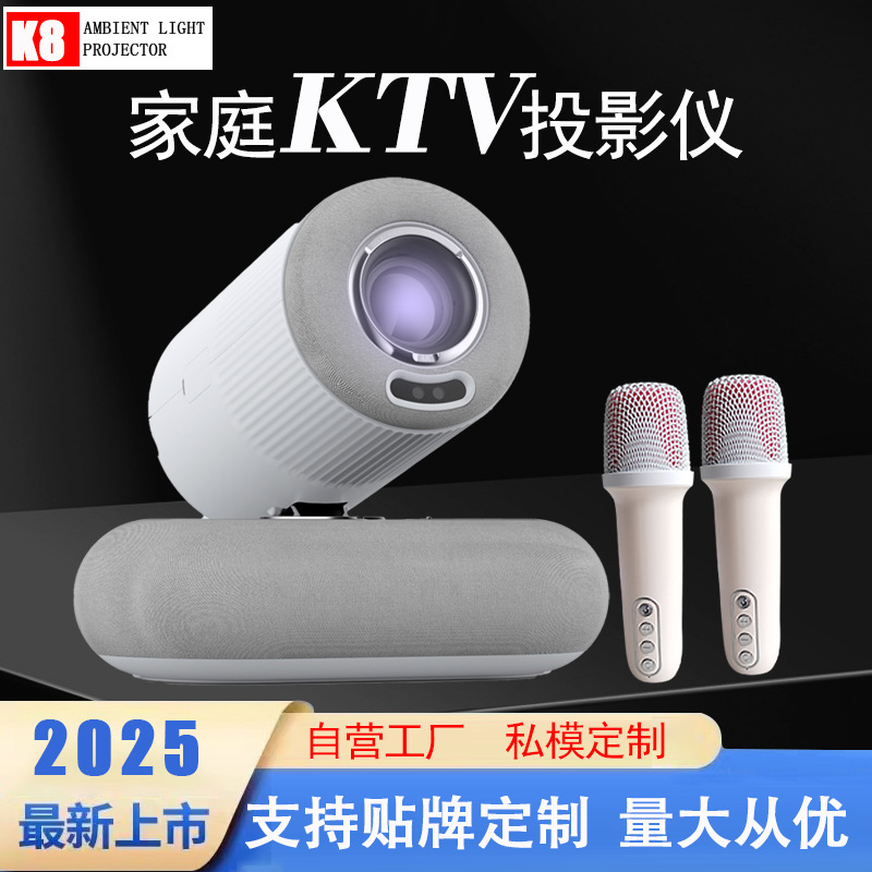 2025 Cross-Border New Product K8 Projector Universal Karaoke High-Definition Home Bedroom Wall Projection Ktv Theater All-In-One Projector