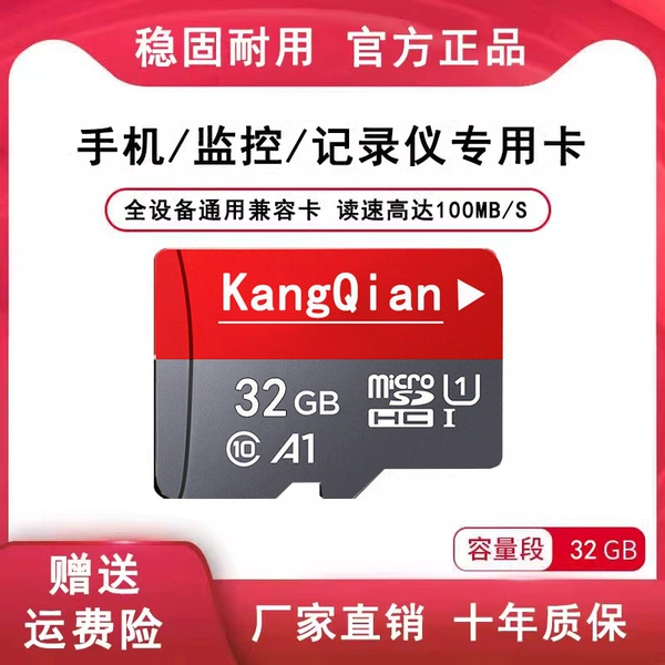 [Upgraded Super Speed Card] [32G] Monitoring Memory TF Card ~ Highly Durable - Official Standard