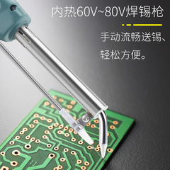 Cross-border exclusive item, air-cooled manual soldering iron, 60W soldering iron, 80W EU/US standard handheld soldering iron with tin supply