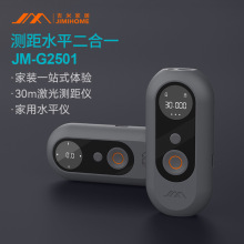 吉米家居迷你激光测距仪水平仪二合一手持高精度红外线测量尺仪器