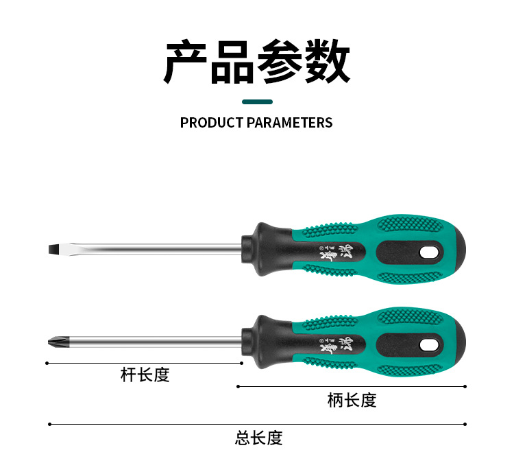 螺丝刀-详情页_07.jpg