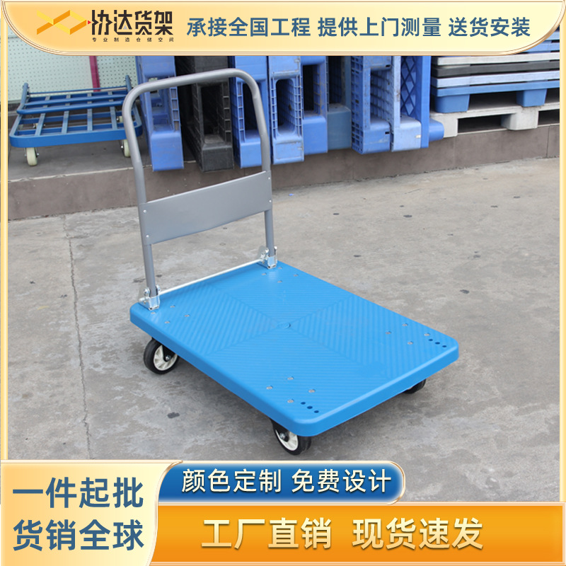 静音手推车搬运车折叠塑料拉货平板拖车仓库理货车手拉四轮小推车|ms