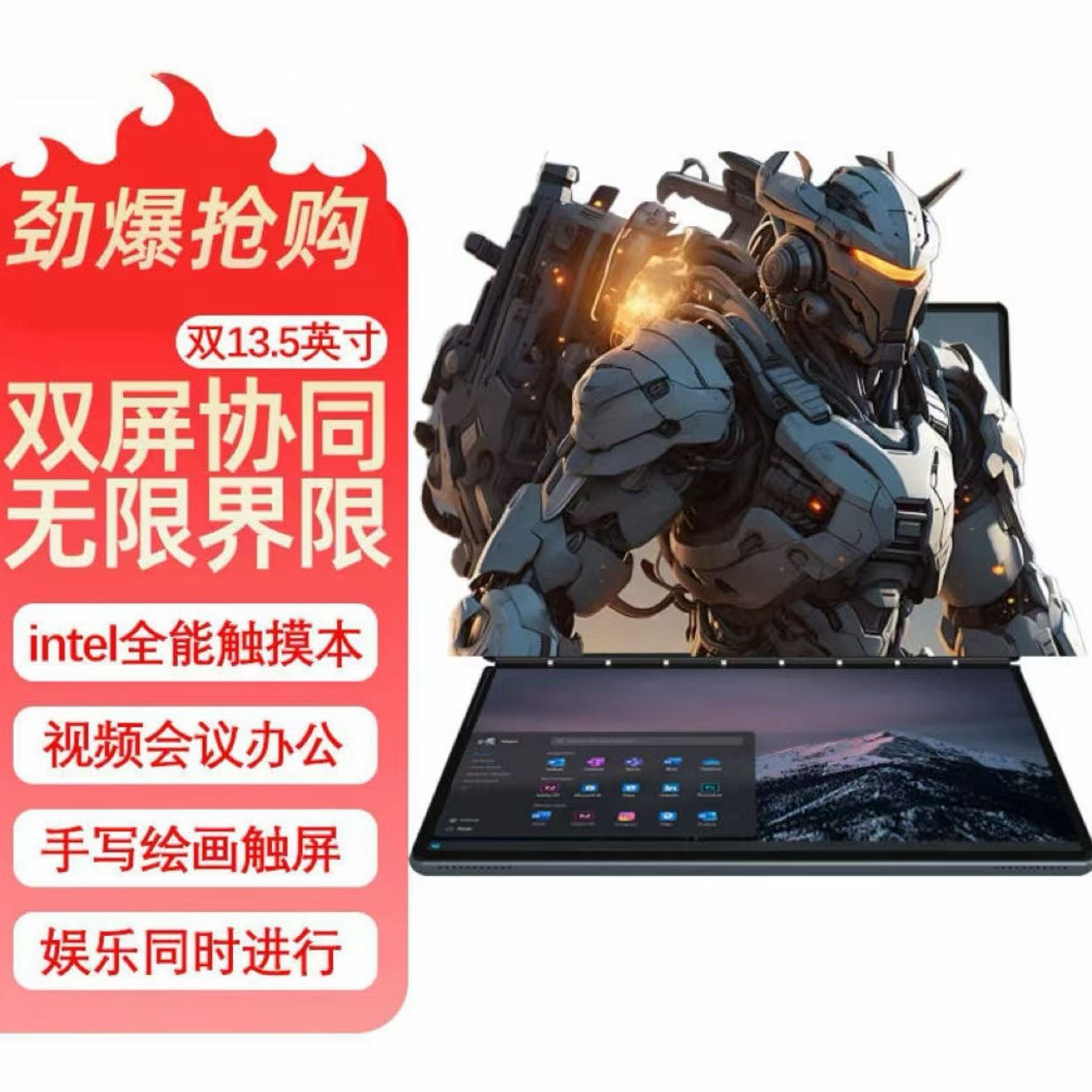 新品13.5英寸双触屏笔记本电脑大学生商务办公学习设计游戏娱乐