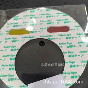 �M�ھG���ձ��C���z�� ��尸���p���z�� SOKEN  TAPE �Gɫ���w