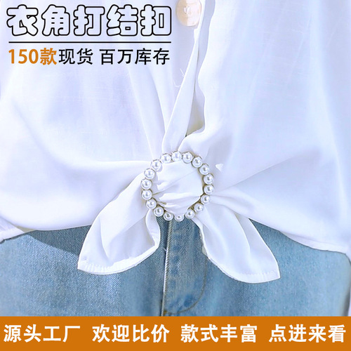 Fashion Corner Button Silk Scarf Pin Waist Fix Shirt Hem Tightening Knot T-Shirt Button Clothing Accessories