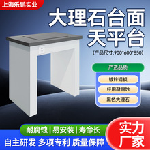 天平台黑色大理石台面实验室器材实验桌耐腐蚀双层外壳化学试剂桌