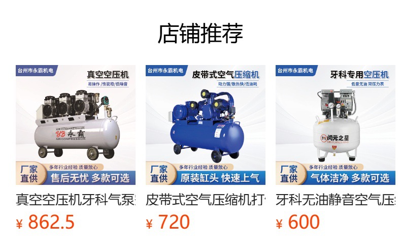 Dental Oil Free Silent Air Compressor Small Air Pump Silent Air Compressor Clinic Laboratory Atomization Air Compressor