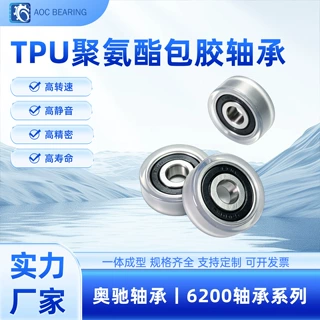 TPU聚氨酯包胶轮6200轴承圆轮 SUJ2 轴承钢 静音耐磨输送导向滚轮