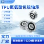 耐磨静音输送导向滚轮