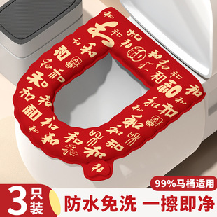 Waterproof Wash-Free Toilet Cushion All Seasons Universal Toilet Cushion Household Warm Erasable Toilet Cushion Toilet Cushion