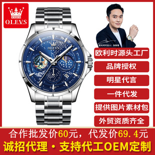 OLEVSƷ���ֱ��๦�������ǳ��ǿՌW��ʯӢ����ʿ����P