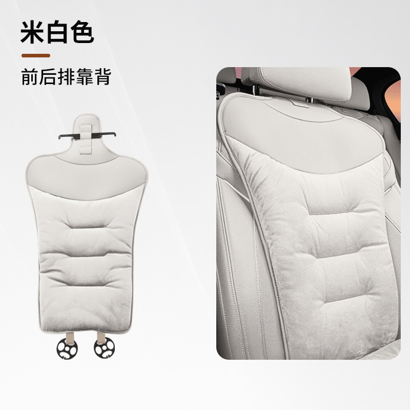 New Flannel Car: BMW Seat cushion, seat cover - flannel-rice-white-buckle-style-backrest-1-piece